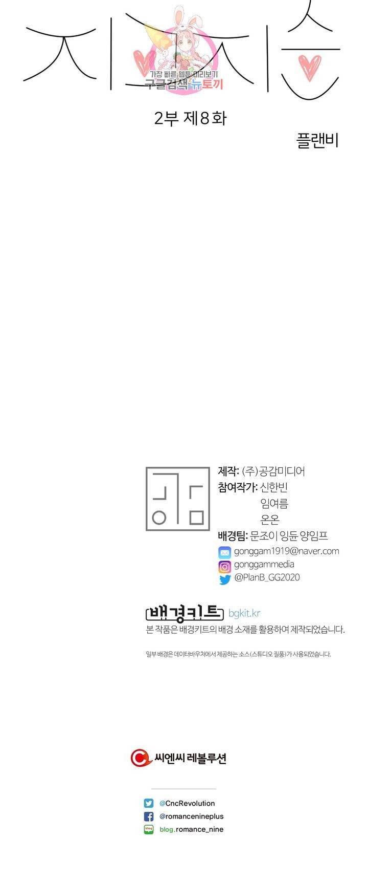 지고지순 46화 28