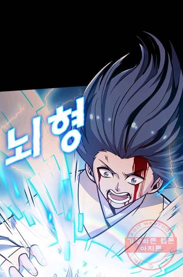 불사신왕무쌍기 96화 13