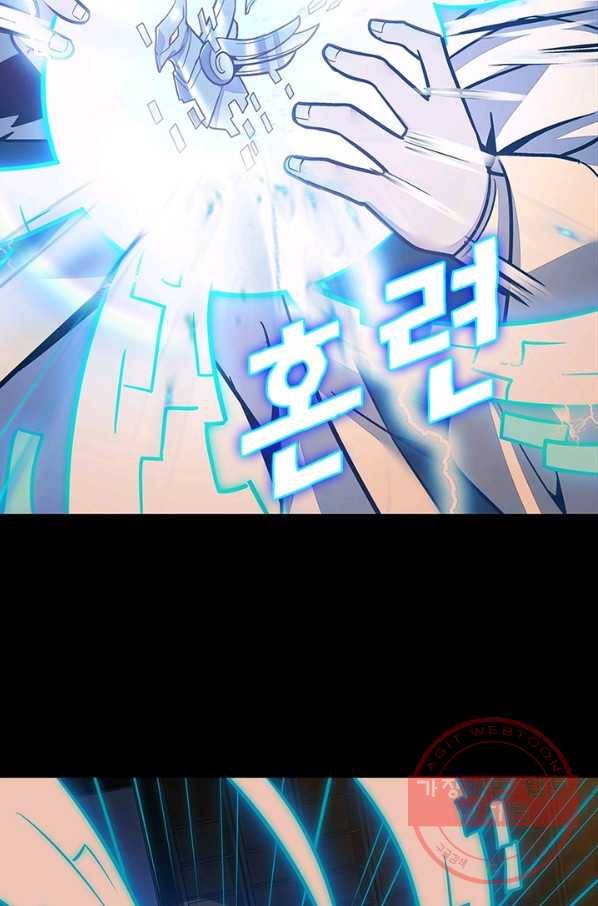 불사신왕무쌍기 96화 14