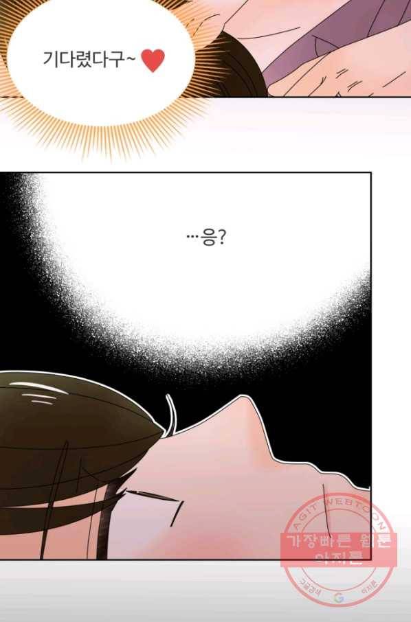 오늘 밤 어때? 79번째 밤... 자신의 가치 2