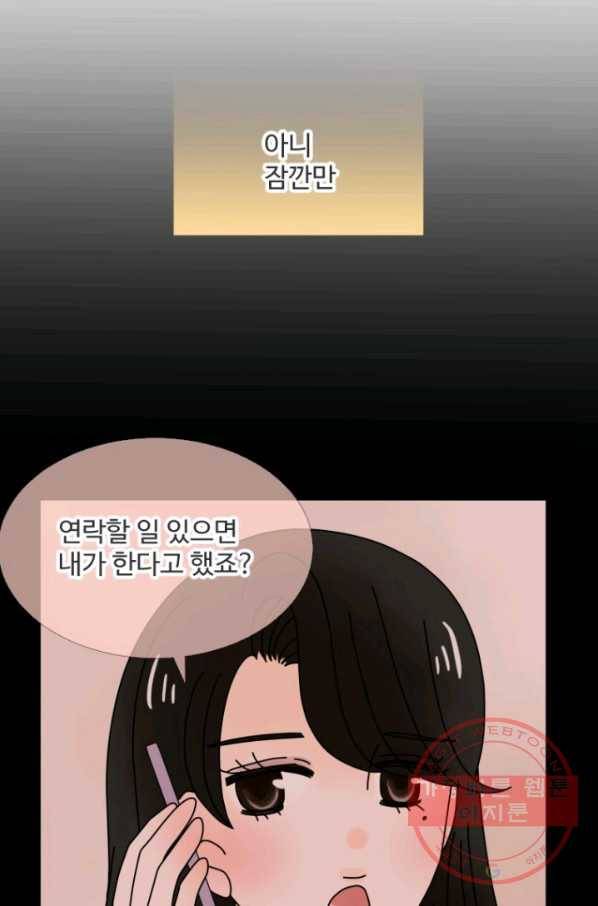 오늘 밤 어때? 79번째 밤... 자신의 가치 3