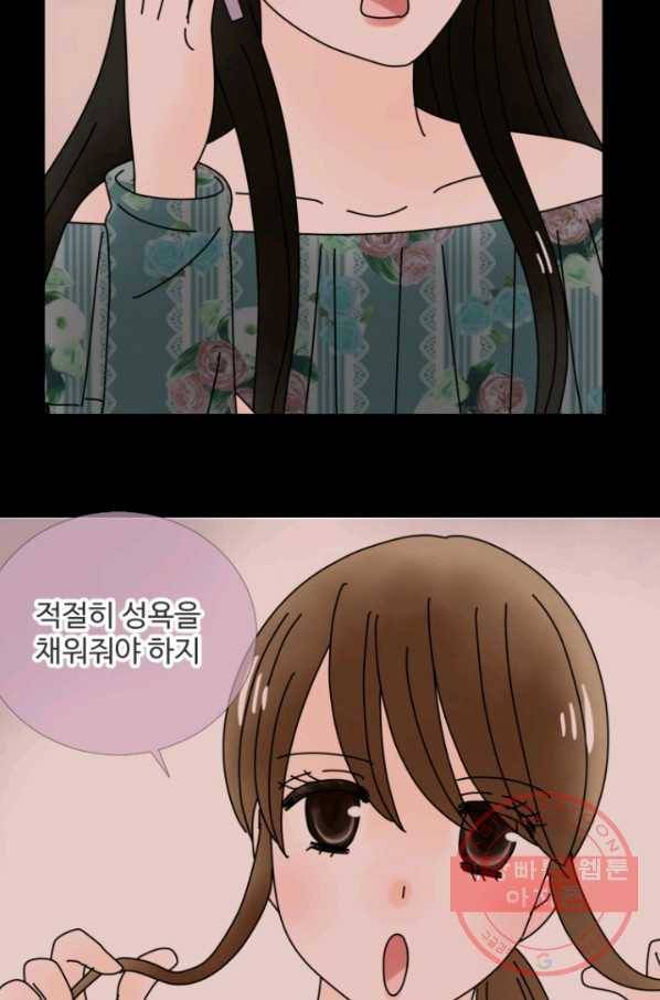 오늘 밤 어때? 79번째 밤... 자신의 가치 4