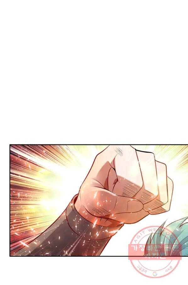 만계신주 80화 1