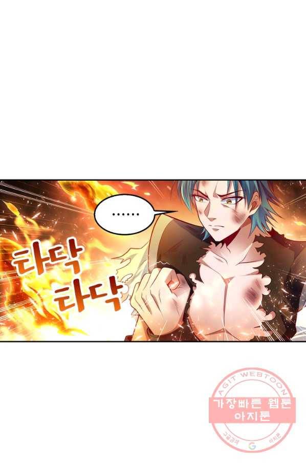 만계신주 80화 2