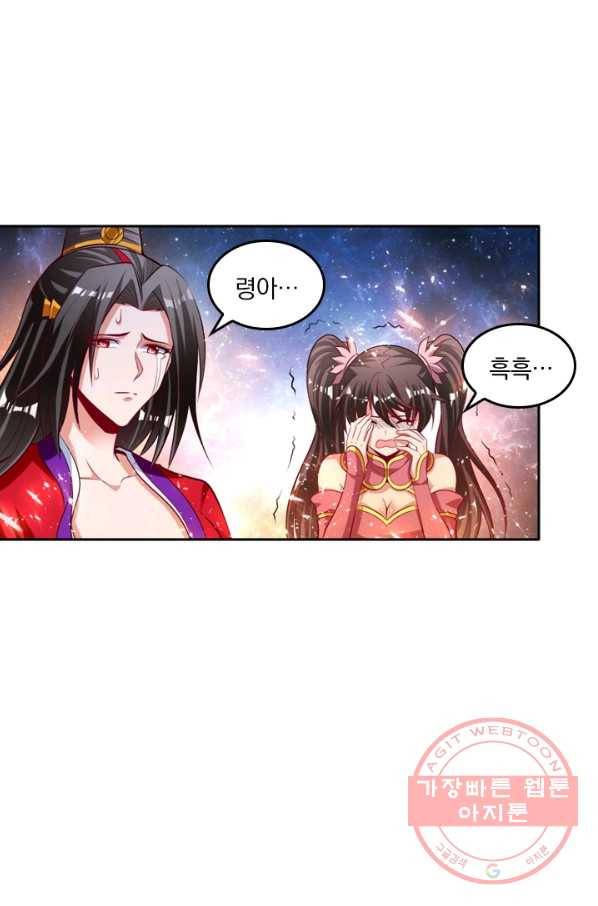 만계신주 80화 3
