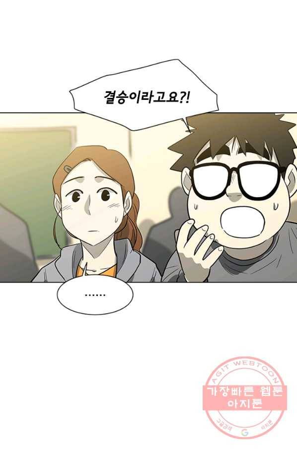 리매치 11화 결승전(1) 3