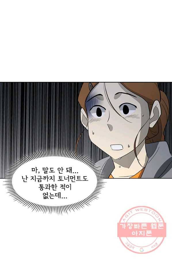 리매치 11화 결승전(1) 4