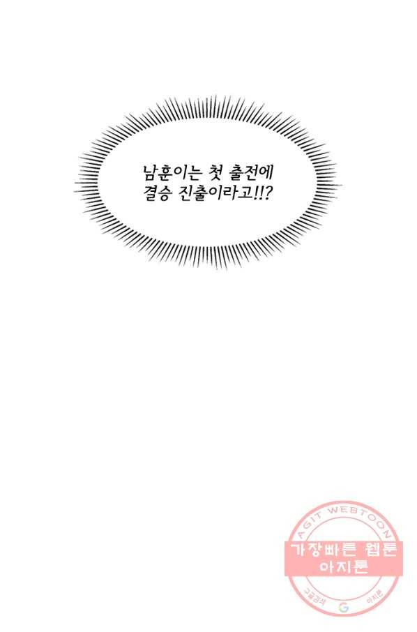 리매치 11화 결승전(1) 5