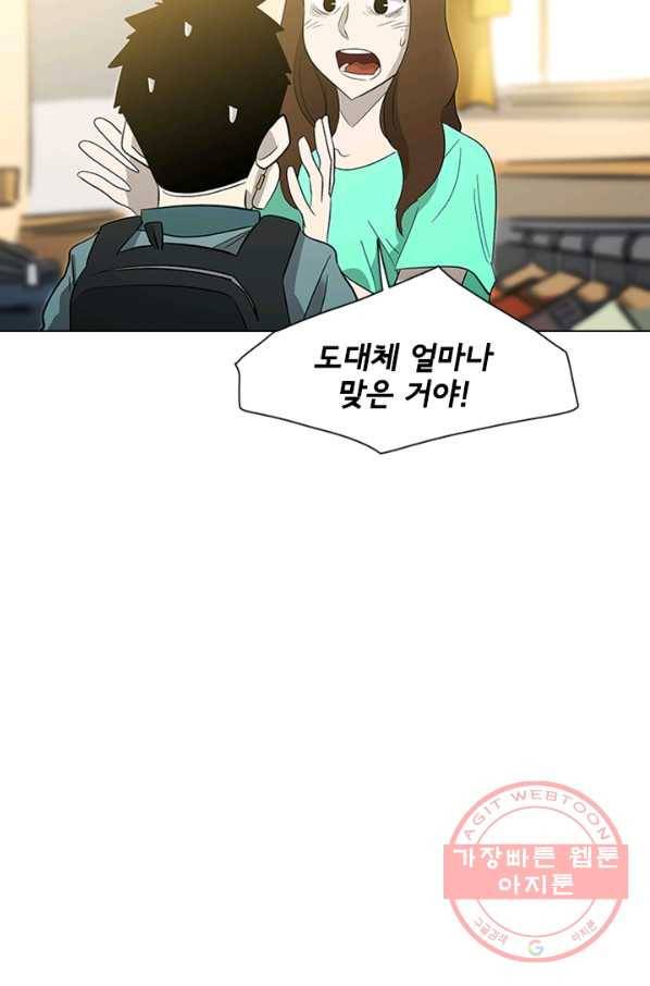 리매치 11화 결승전(1) 9