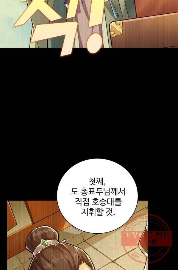 의천도룡기 3화 2
