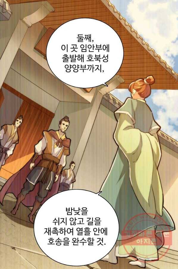 의천도룡기 3화 4