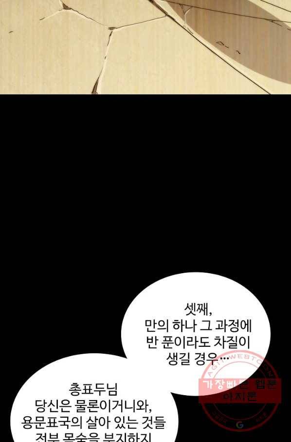 의천도룡기 3화 5
