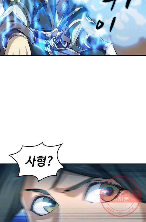 의천도룡기 3화 16