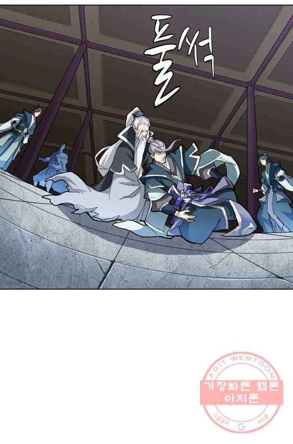 의천도룡기 3화 22
