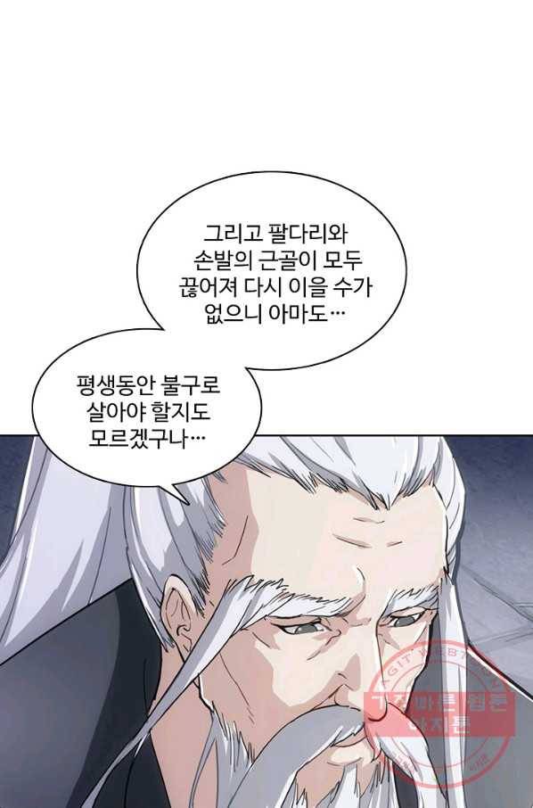 의천도룡기 3화 26
