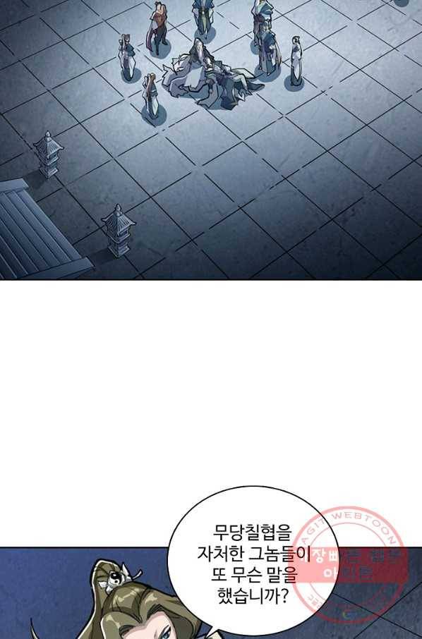 의천도룡기 3화 29