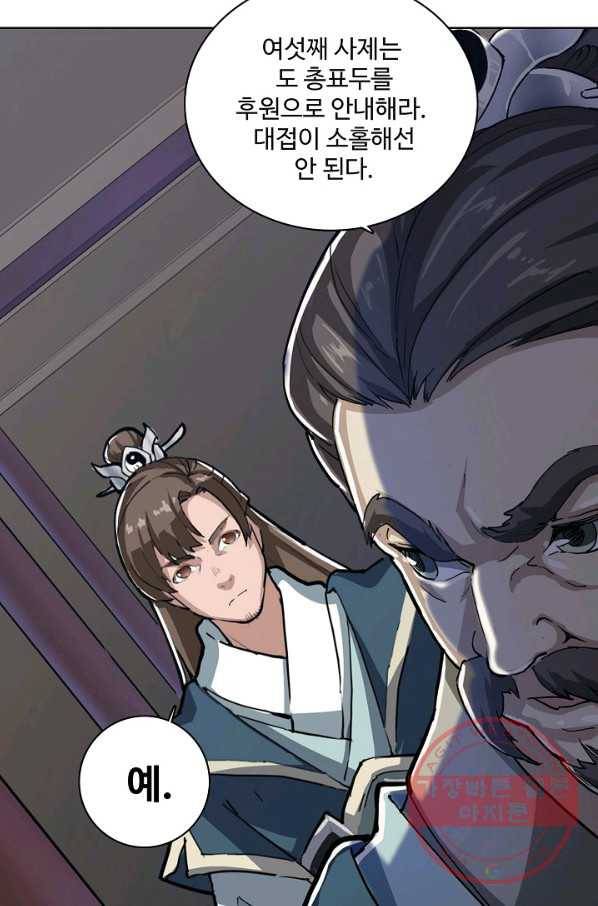 의천도룡기 3화 36