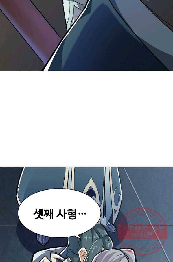 의천도룡기 3화 37