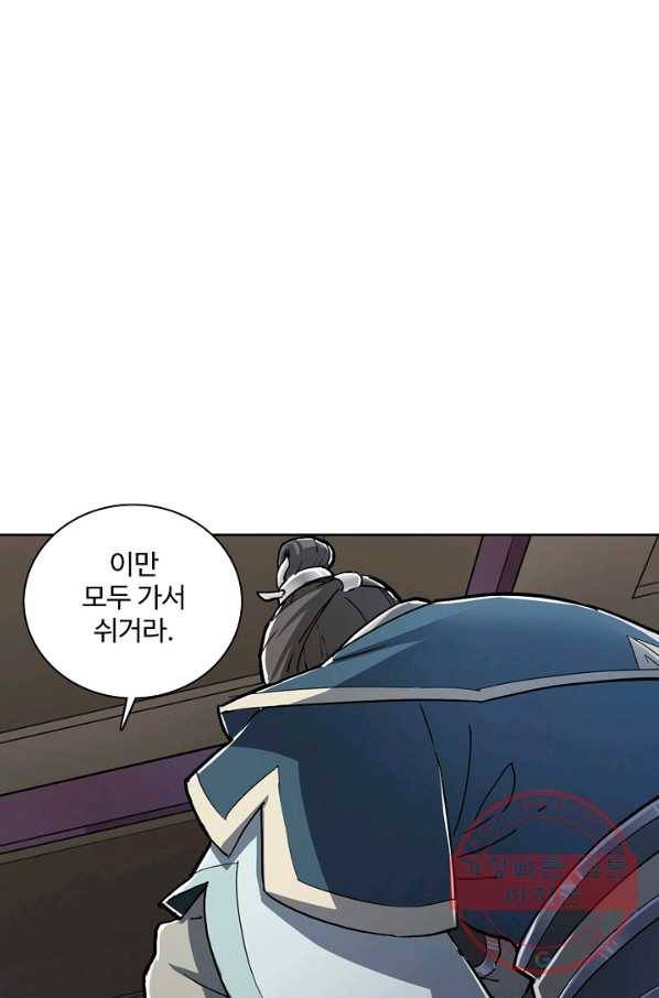의천도룡기 3화 39
