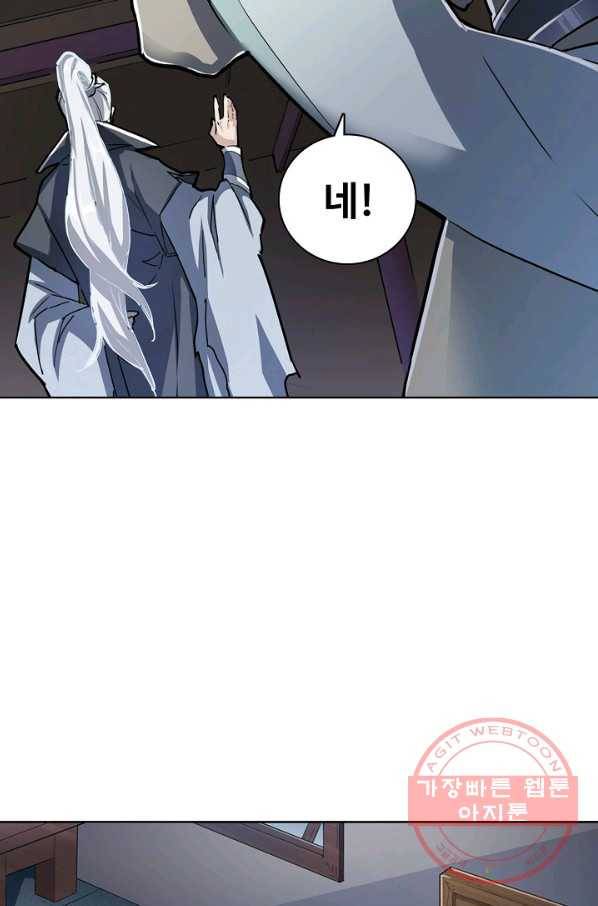 의천도룡기 3화 40