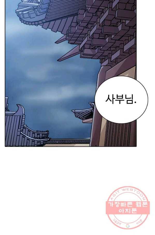 의천도룡기 3화 47