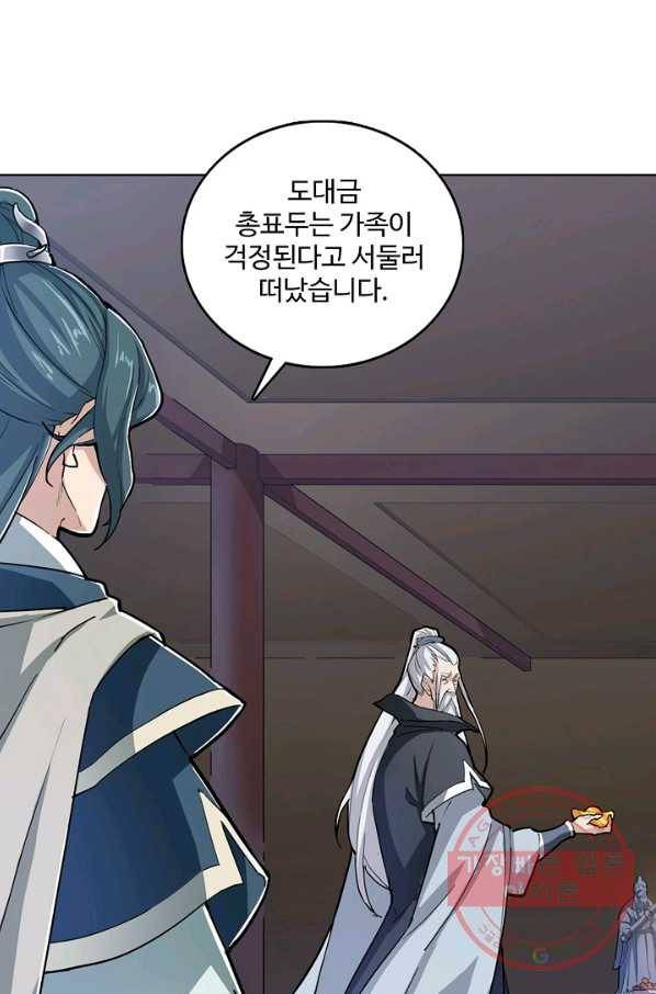 의천도룡기 3화 48