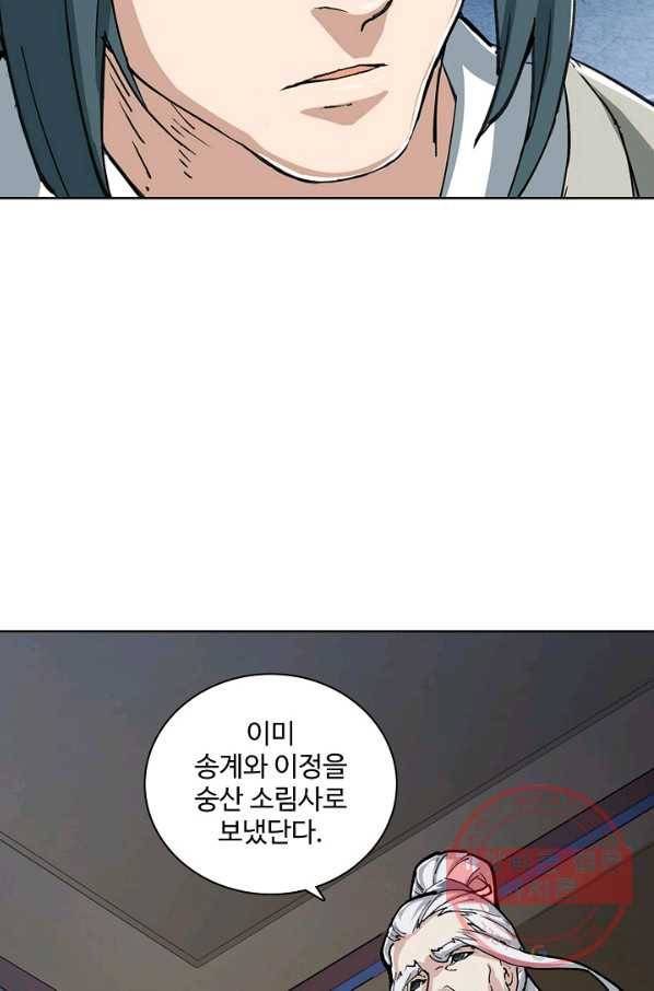 의천도룡기 3화 50