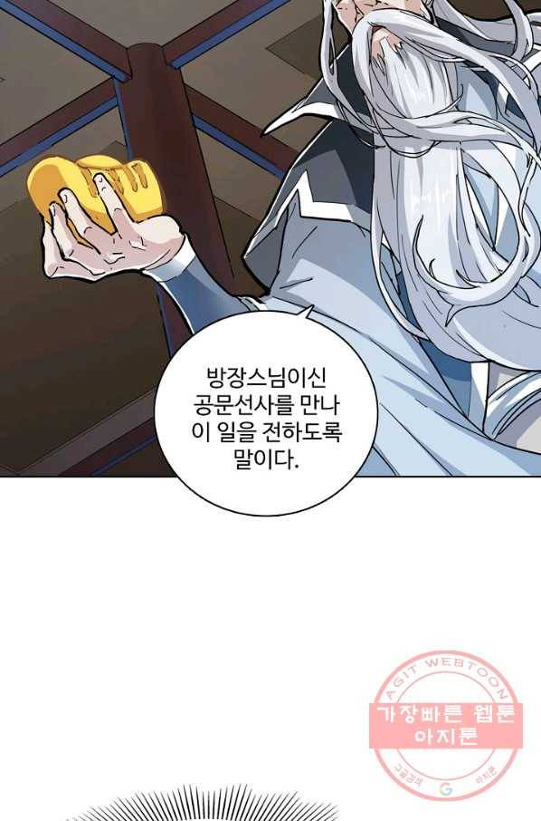 의천도룡기 3화 51