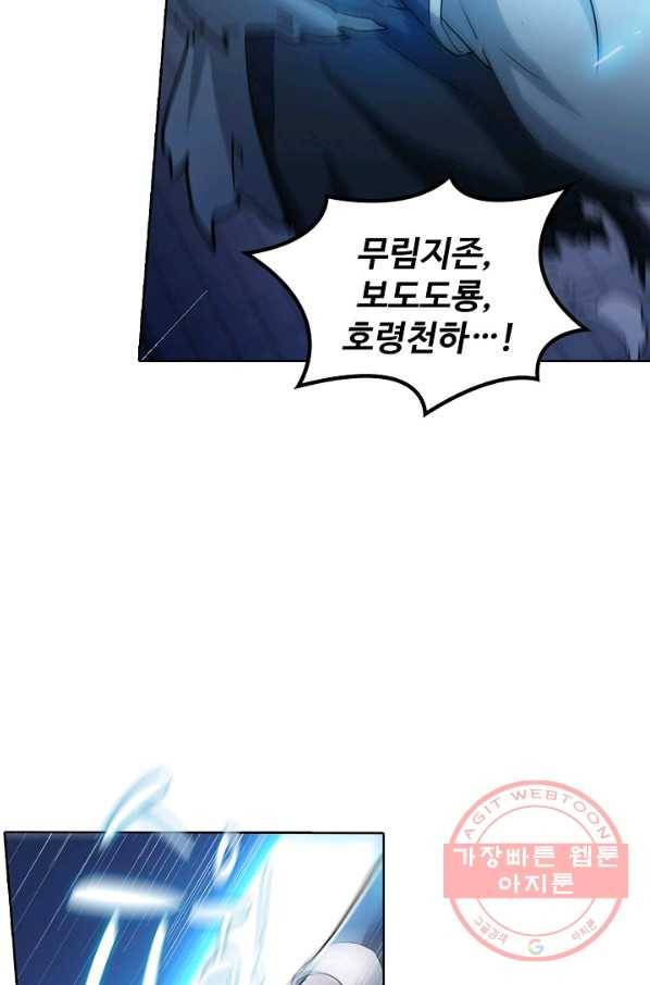 의천도룡기 3화 57