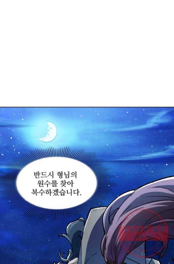 의천도룡기 3화 64