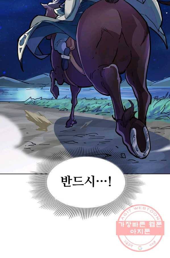 의천도룡기 3화 65