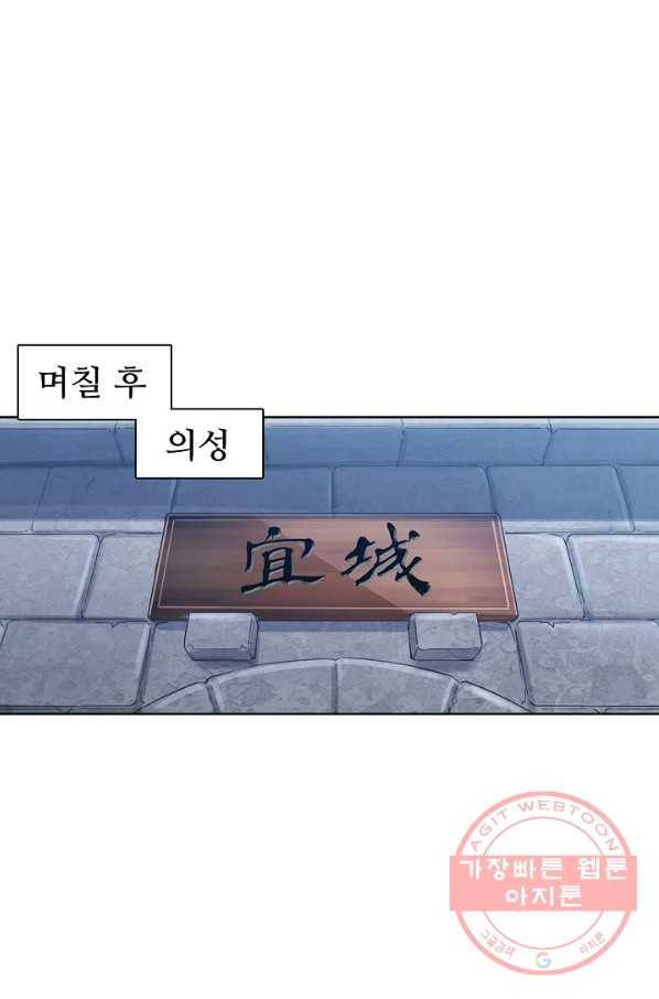 의천도룡기 3화 66