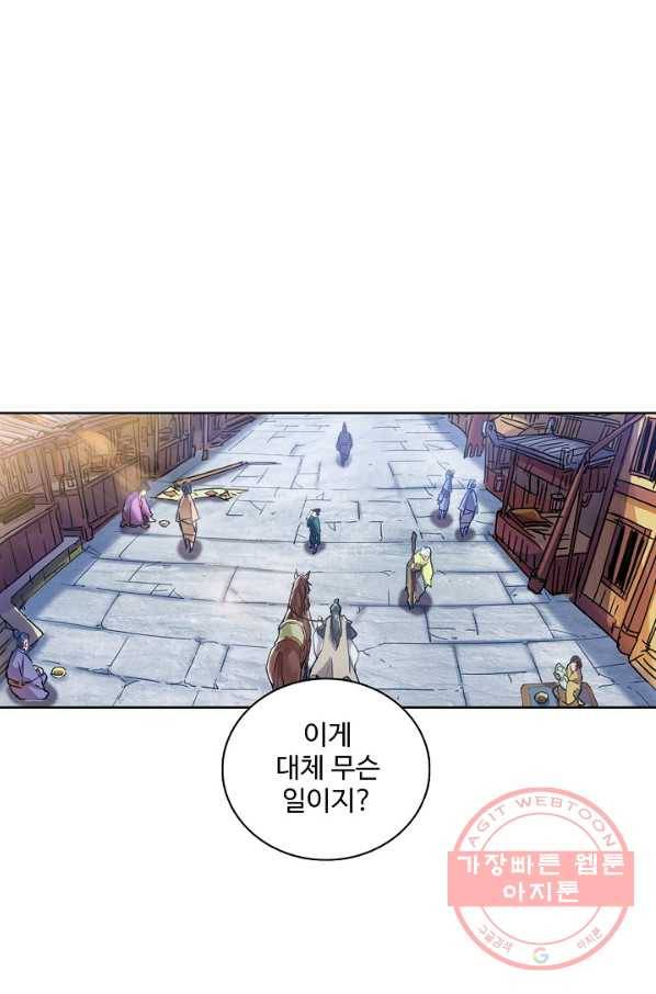 의천도룡기 3화 70