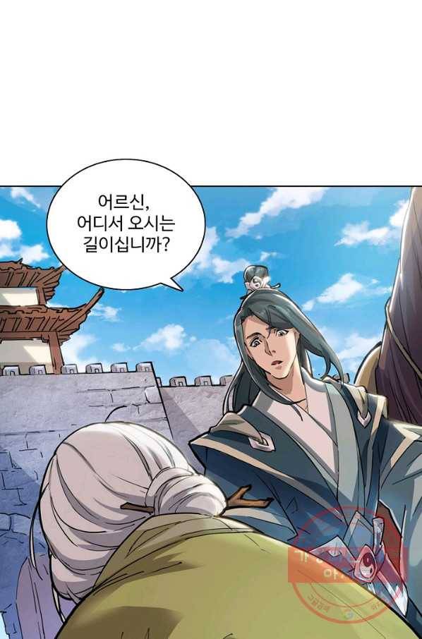 의천도룡기 3화 71
