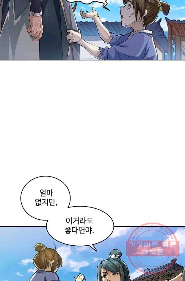 의천도룡기 3화 74
