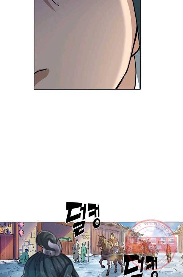 의천도룡기 3화 76