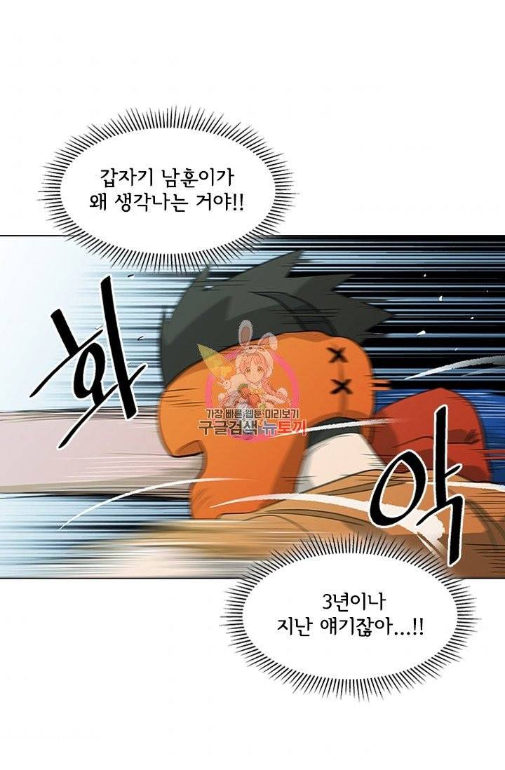 리매치 19화 3년이란 시간 1