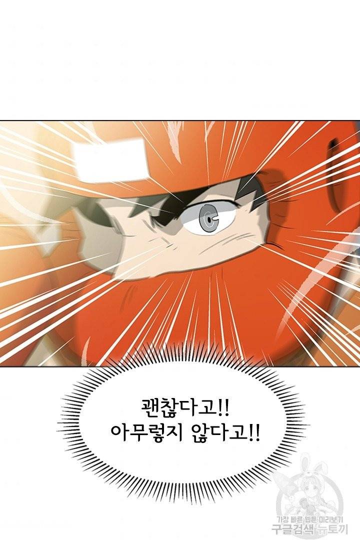 리매치 19화 3년이란 시간 2