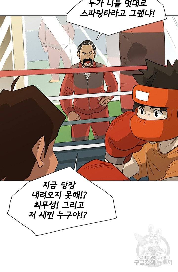 리매치 19화 3년이란 시간 7