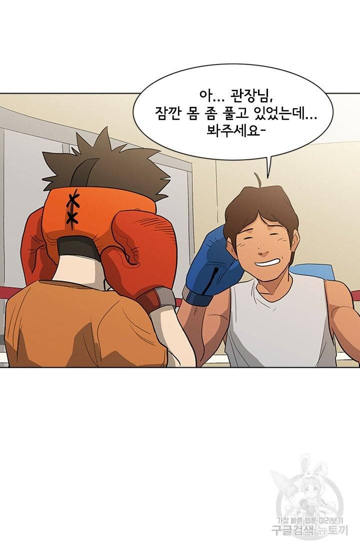리매치 19화 3년이란 시간 8