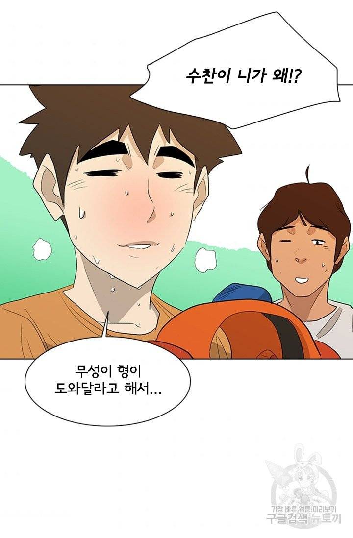 리매치 19화 3년이란 시간 11