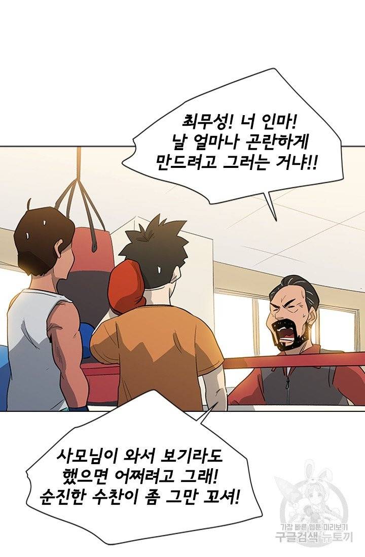 리매치 19화 3년이란 시간 12