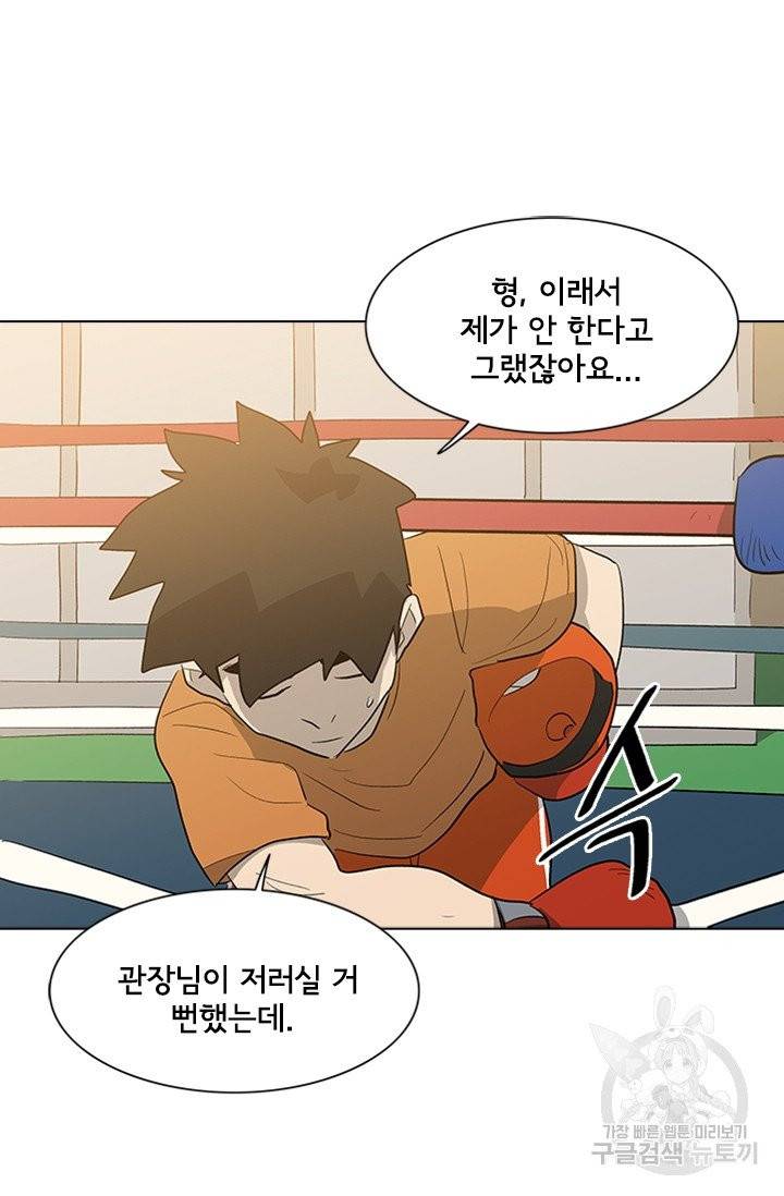 리매치 19화 3년이란 시간 13
