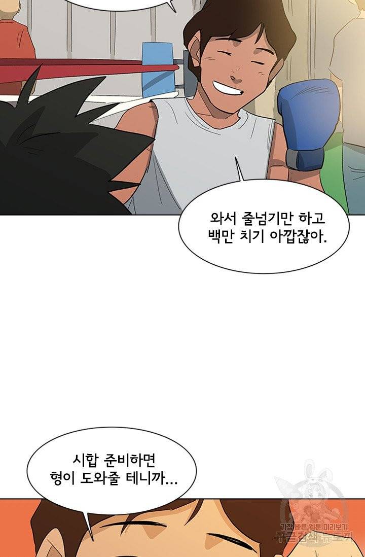 리매치 19화 3년이란 시간 16