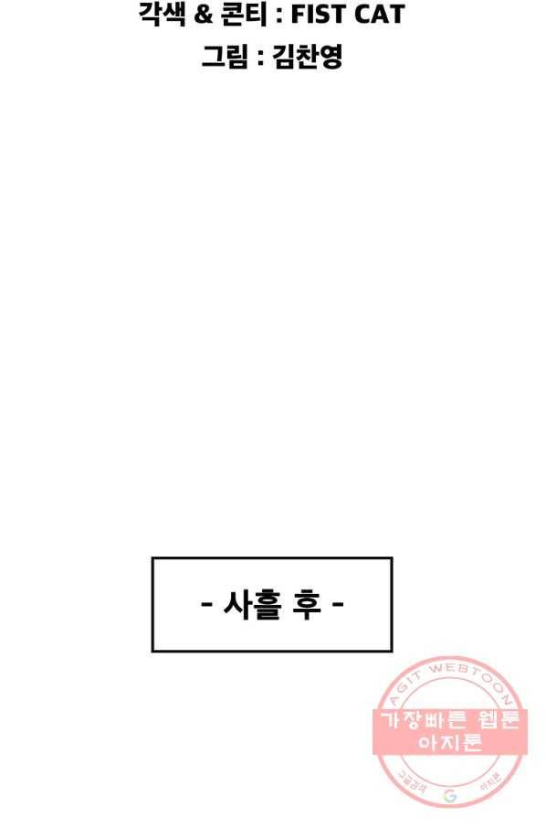 불패검선84화 2