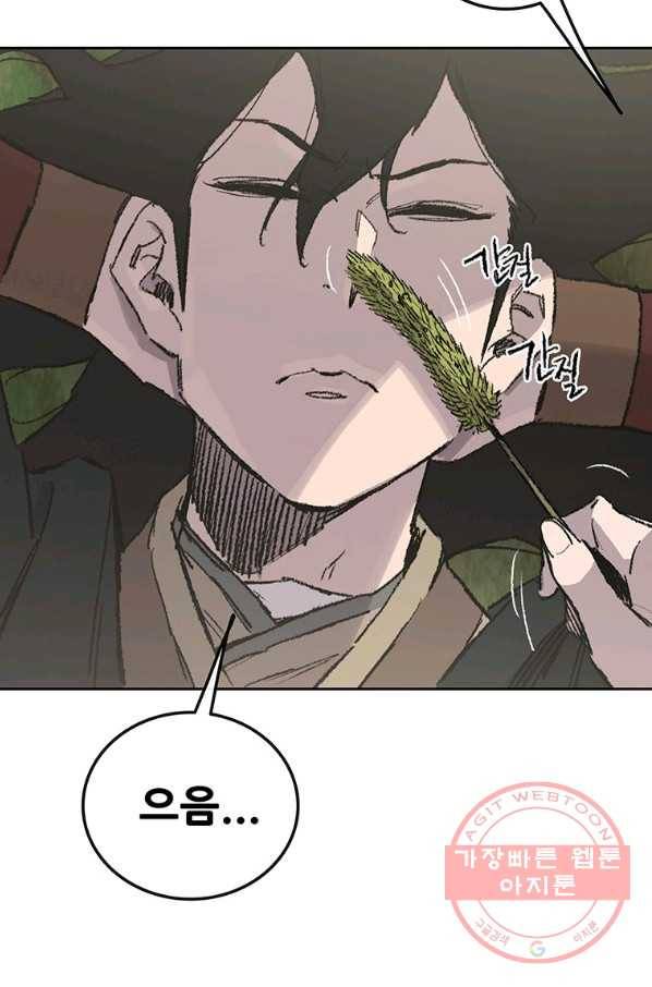 불패검선84화 5