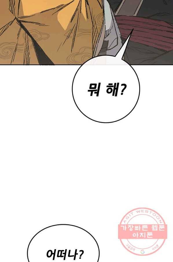 불패검선84화 11