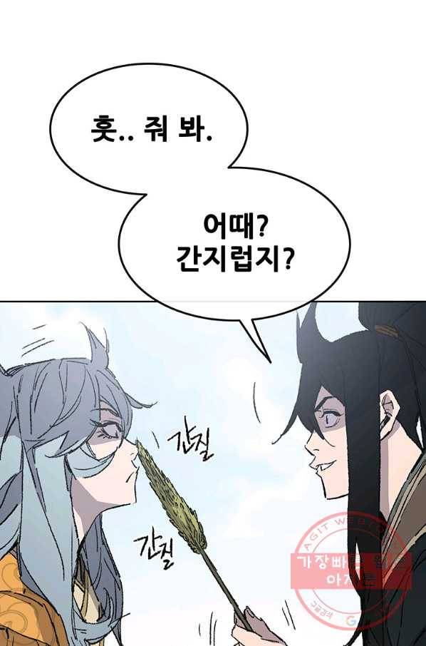 불패검선84화 15