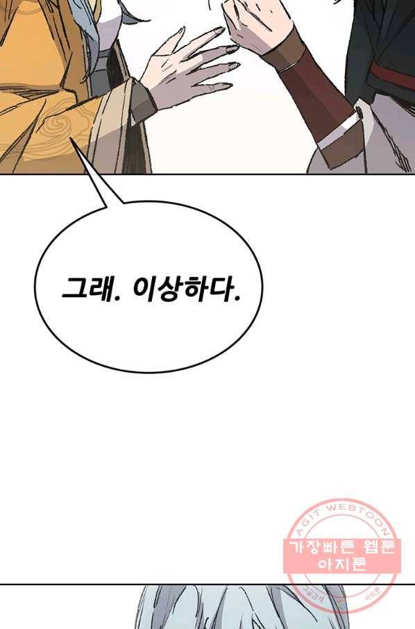 불패검선84화 16