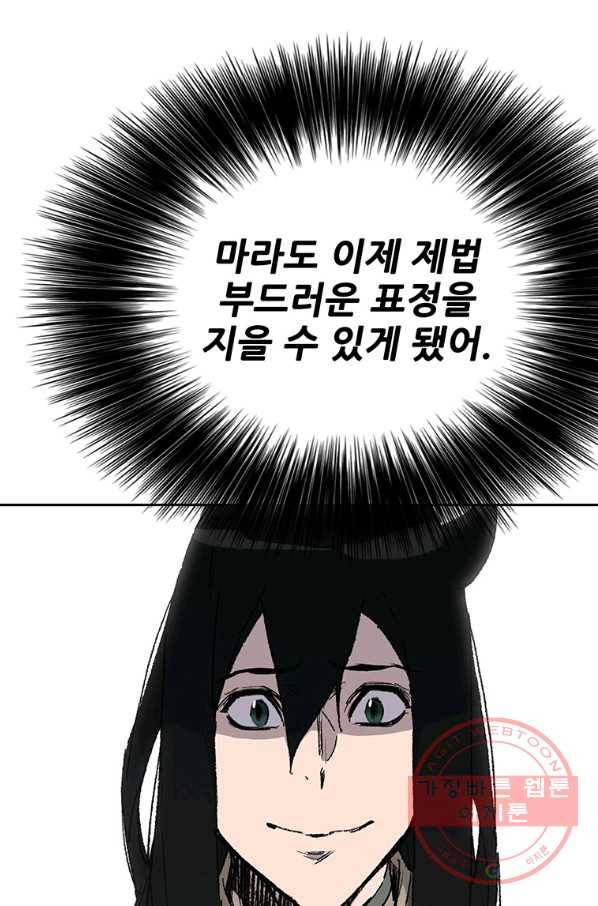 불패검선84화 18